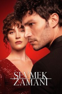  Время любить 