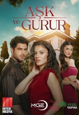 Любовь и Гордость