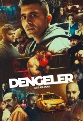  Равновесие: Быть кем-то ещё 