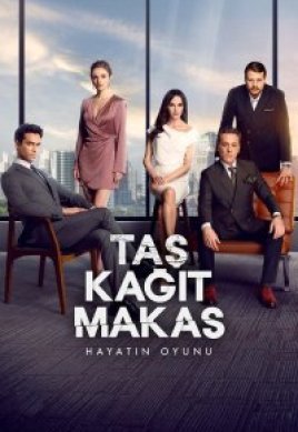  Камень, ножницы, бумага 