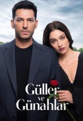  Розы и Грехи 