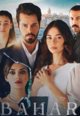 По имени Весна