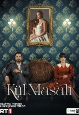  Сказка о пепле 