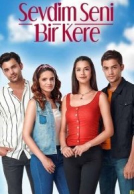  Я полюбил тебя однажды 