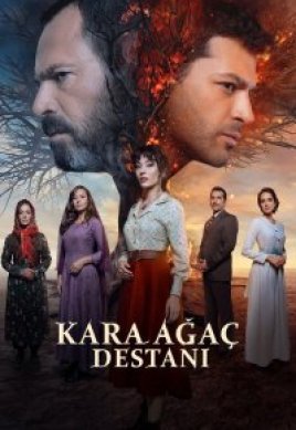  Легенда о черном дереве 