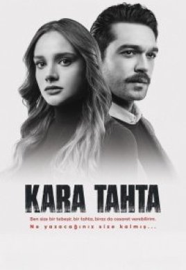  Черная доска 