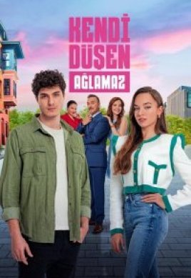  Кто сам упал, тот не плачет 