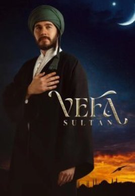  Вефа Султан 