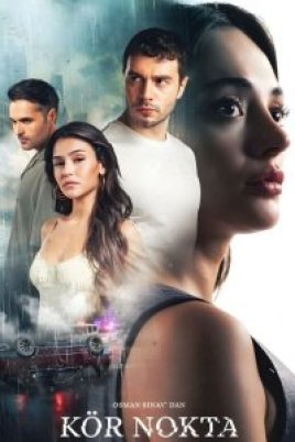  Слепое пятно 