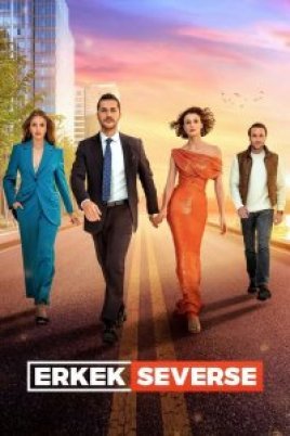  Если мужчина любит 